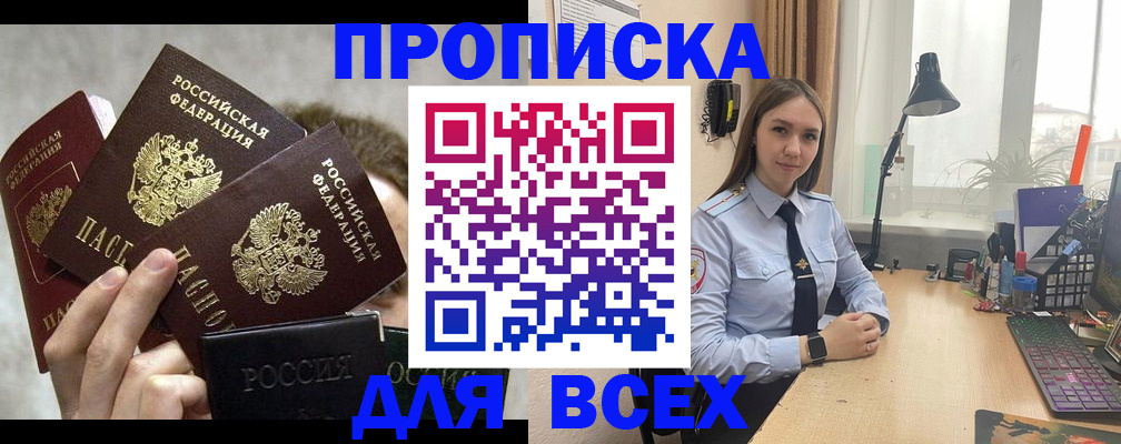 временная регистрация госуслуги в Порхове