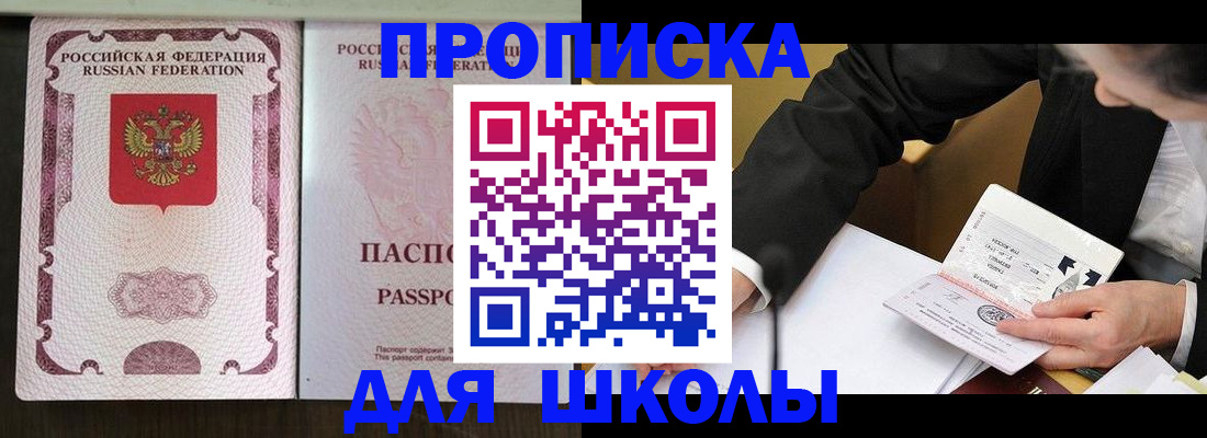 где прописаться в Порхове