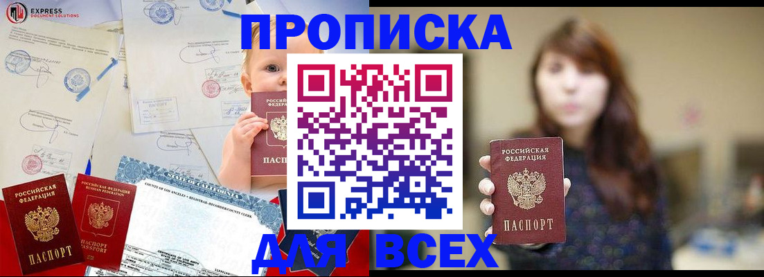 пропишу в квартире в Порхове