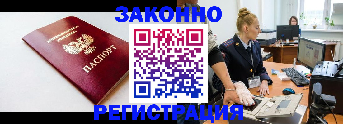 временная регистрация в Порхове