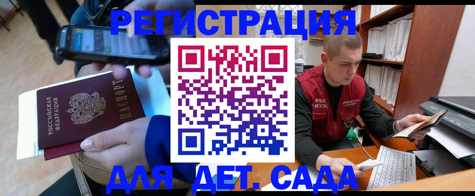 миграционный учет в Порхове