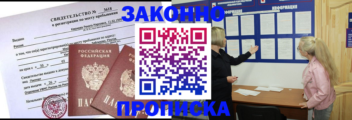 прописка иностранных граждан в Порхове