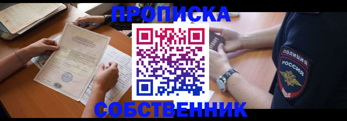 временная регистрация поиск в Порхове