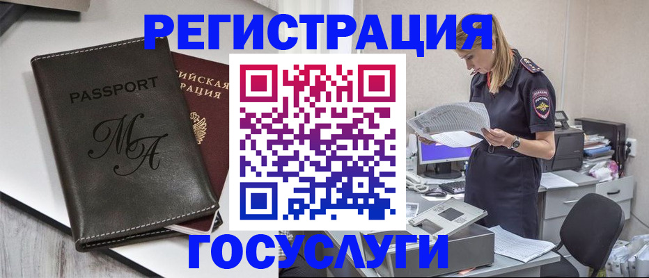 прописка законно в Порхове