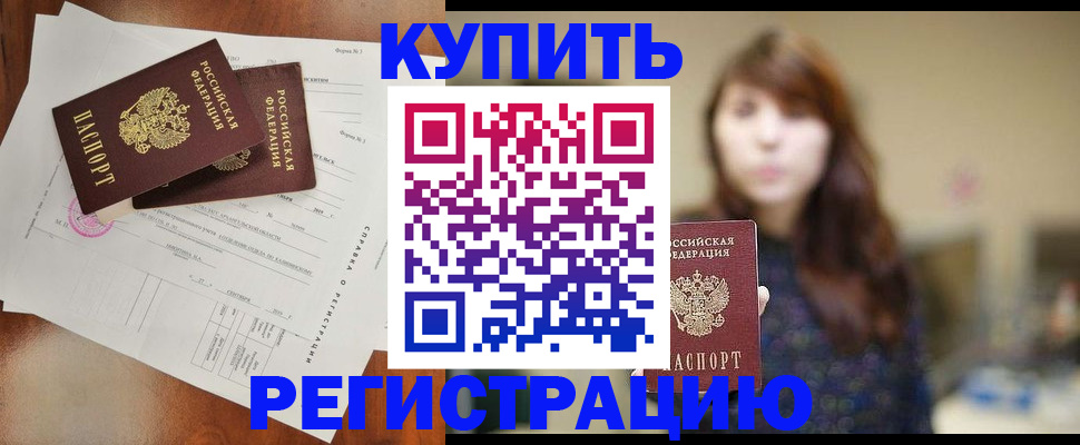 прописка поиск в Порхове