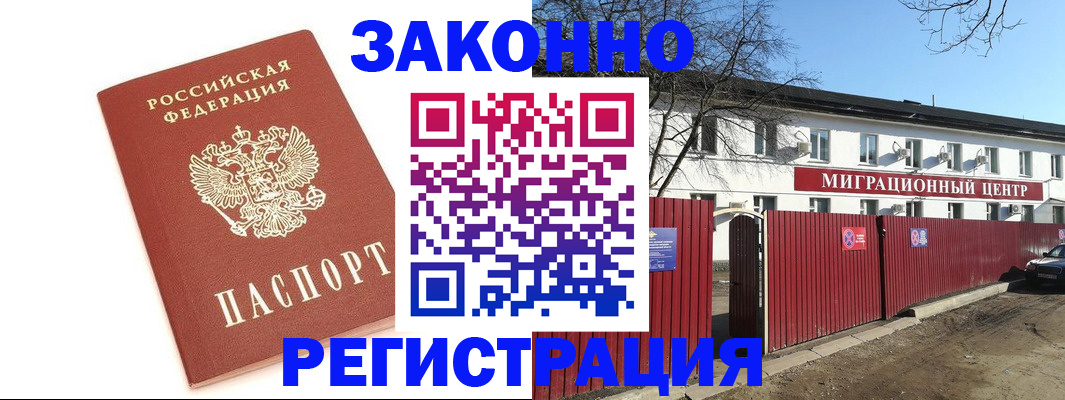 прописка ребенка в Порхове
